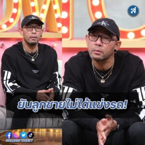 เอ๋ คุยแซ่บ ปก