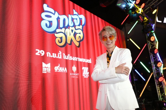 แก๊ปเปอร์ ถูกเชิญร่วมเดินพรมแดงปูซาน เกาหลีใต้5