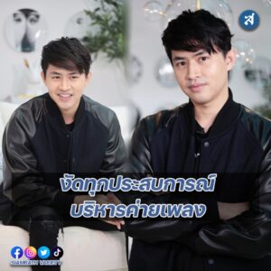 แบงค์ ดีเอ็นเอ ปก