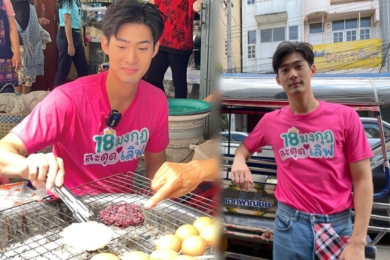 แป้งจี่ ปก