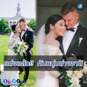 แหวนแหวน แต่งงาน ปก