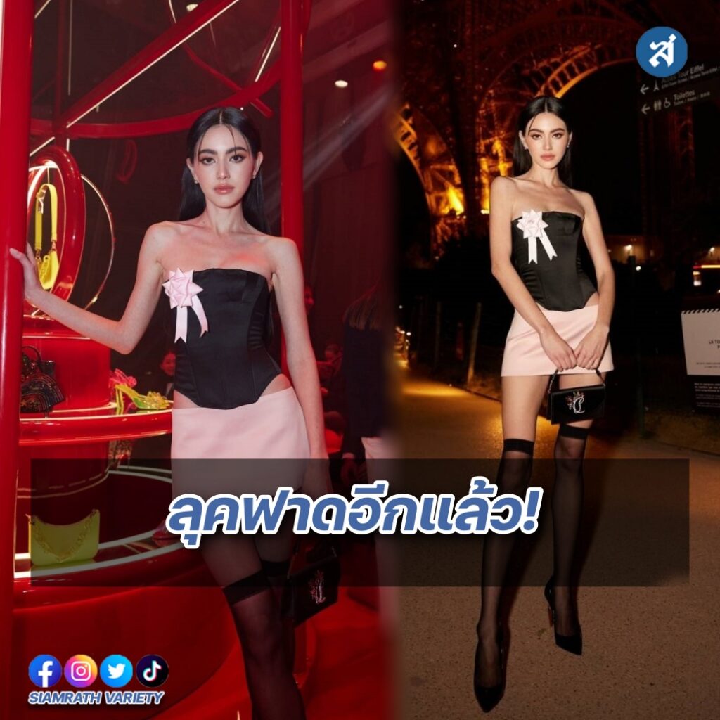 ใหม่ ดาวิกา ลุคฟาด ปก