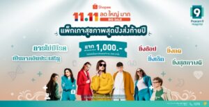 05-Banner-Shopee.PR9-11.11