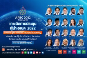 APEC_1920x1080_20REPS