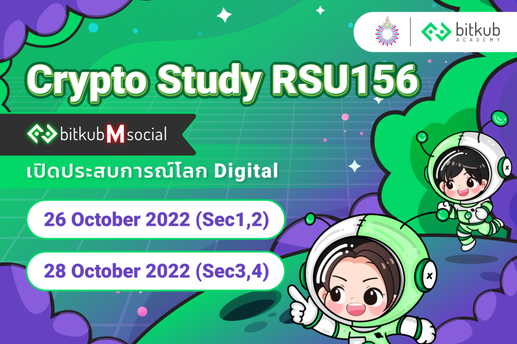 Crypto Study RSU156
