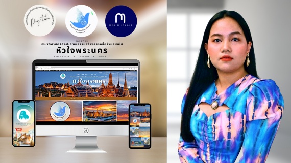 PHRANAKHON STORY (4)