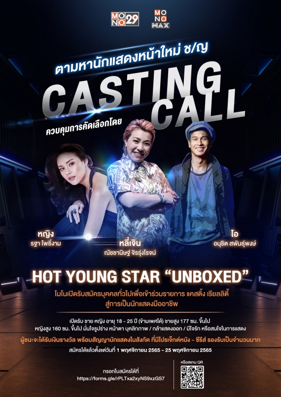POSTER_ THE-HOT-YOUNG-STAR-TALENT
