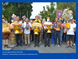 PRงานกฐินวัดศรีนวล-2565-6