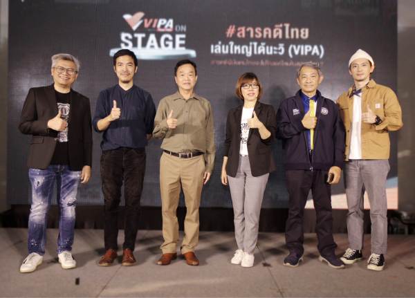 batch_01 VIPAONSTAGE