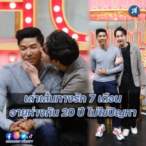 กอล์ฟ คุยแซ่บ ปก