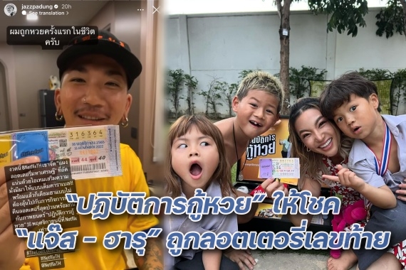 กู้หวย ปก