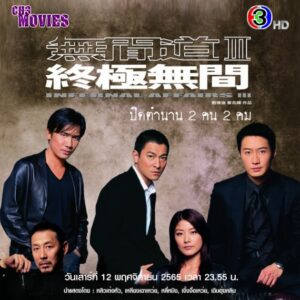 ปิดตำนาน 2 คน 2คม (1)