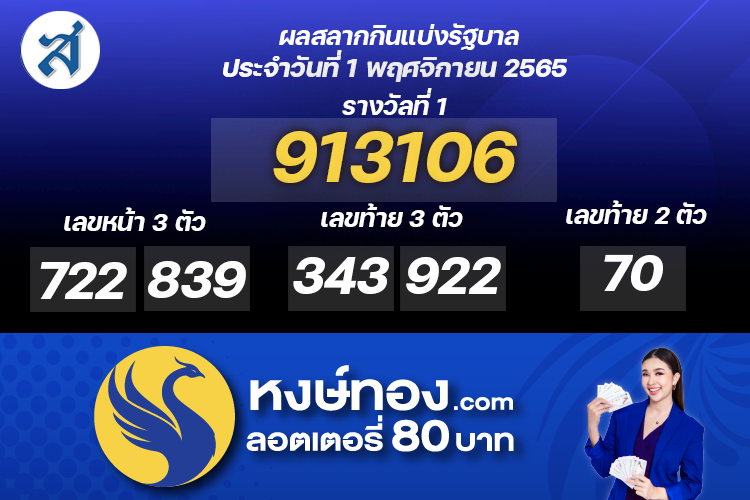 หงษ์ทอง