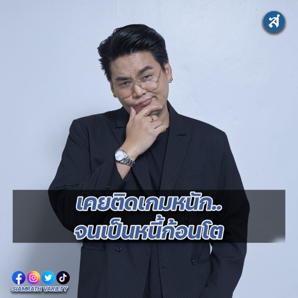 ฮั่น-อิสริยะ โต๊ะแชร์มหาชน (1)