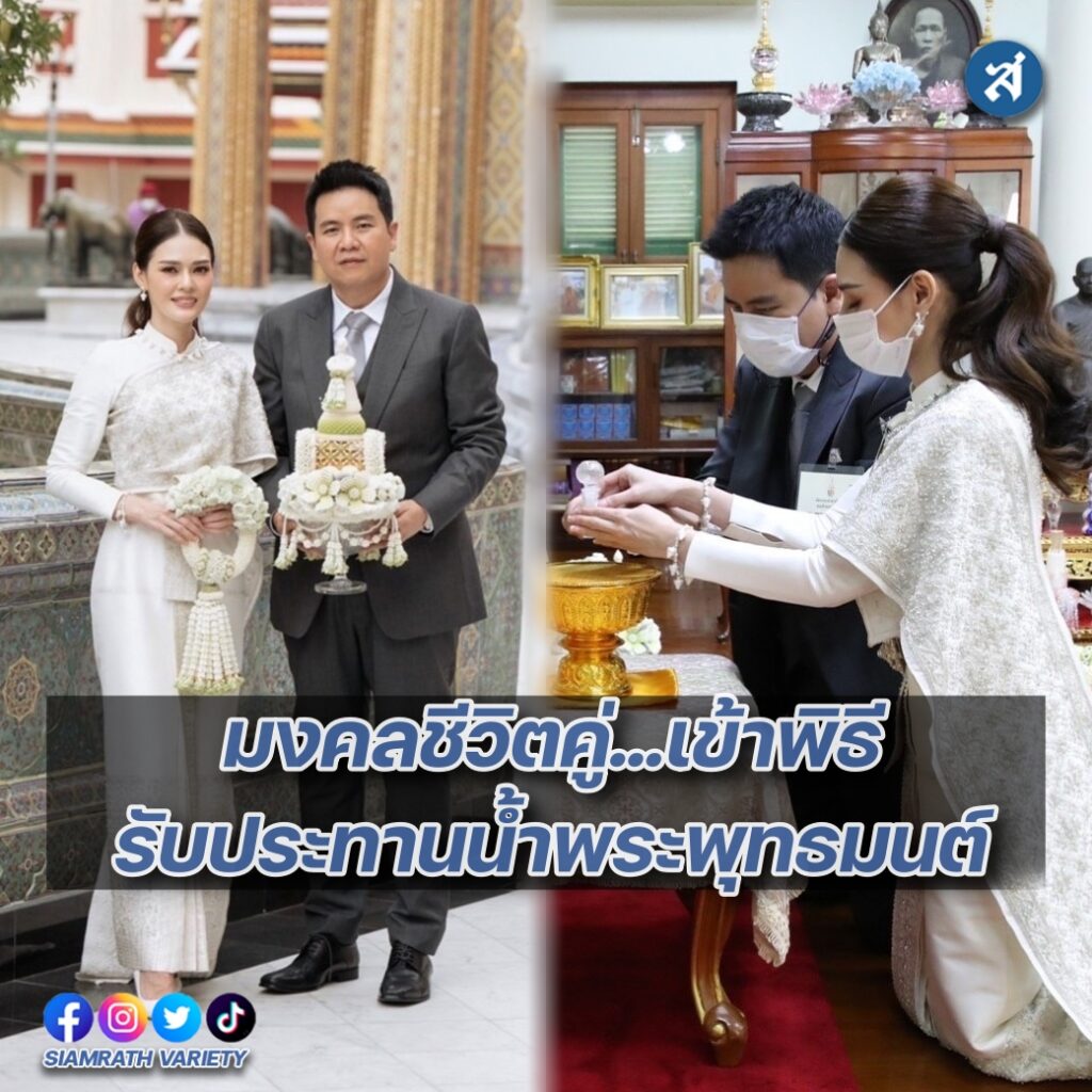เดียร์ รับน้ำพระพุทธมนต์ ปก