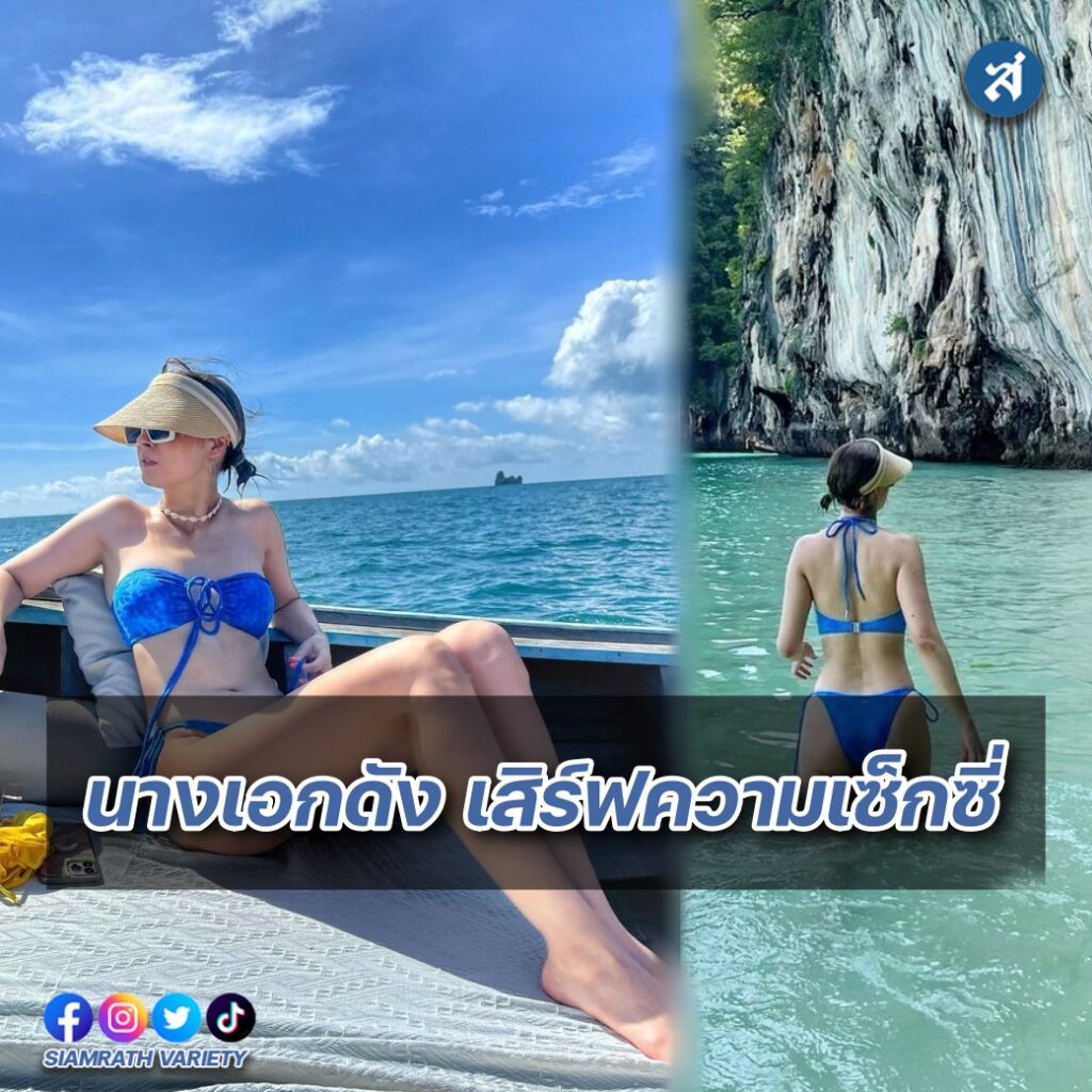 เอมี่ ชุดว่ายน้ำ ปก