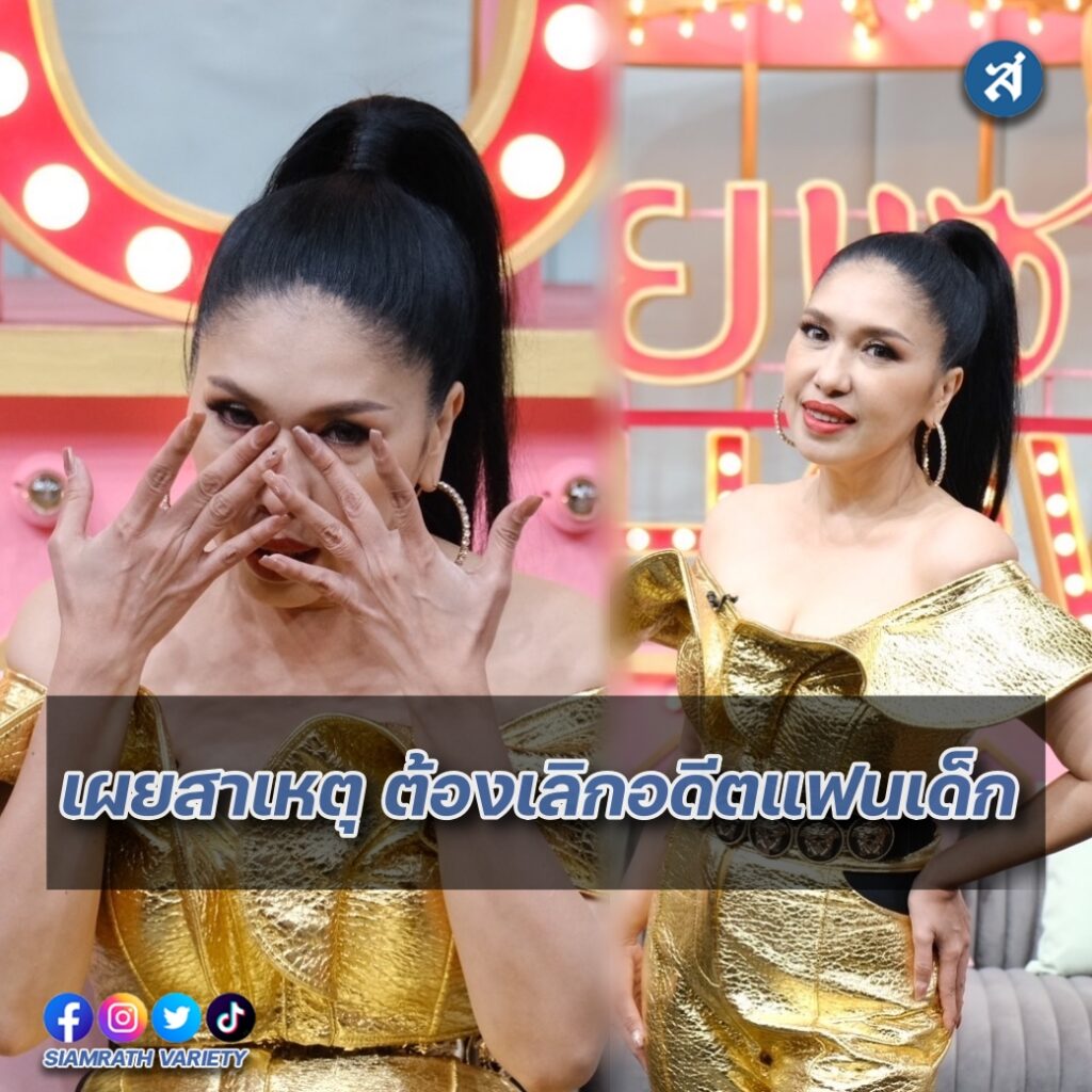 เอ้ คุยแซ่บ ปกหน้า