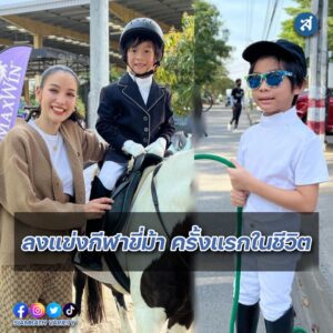 แพท เรซซิ่ง ปก