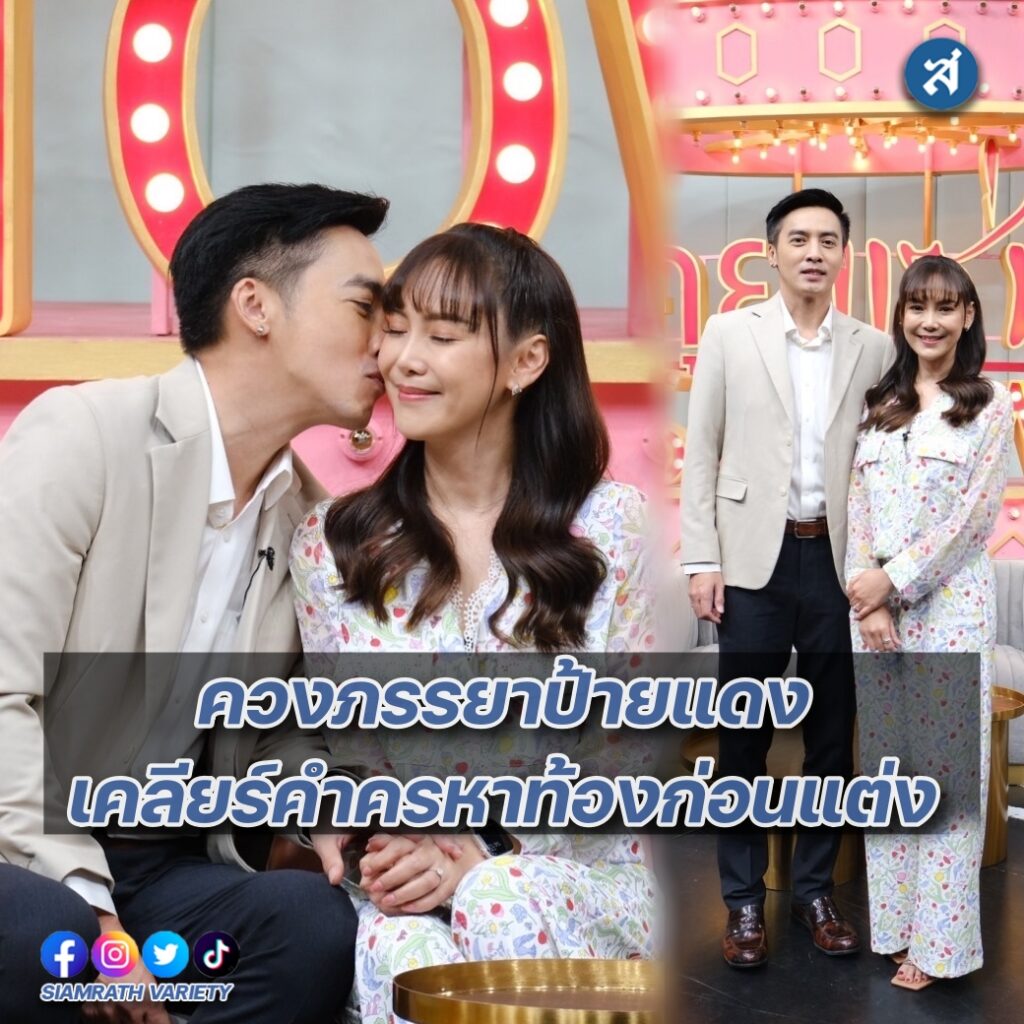 โกสินทร์ คุยแซ่บ ปก
