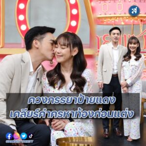 โกสินทร์ คุยแซ่บ ปก