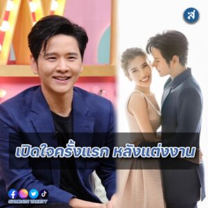 โต๋คุยแซ่บ ปก