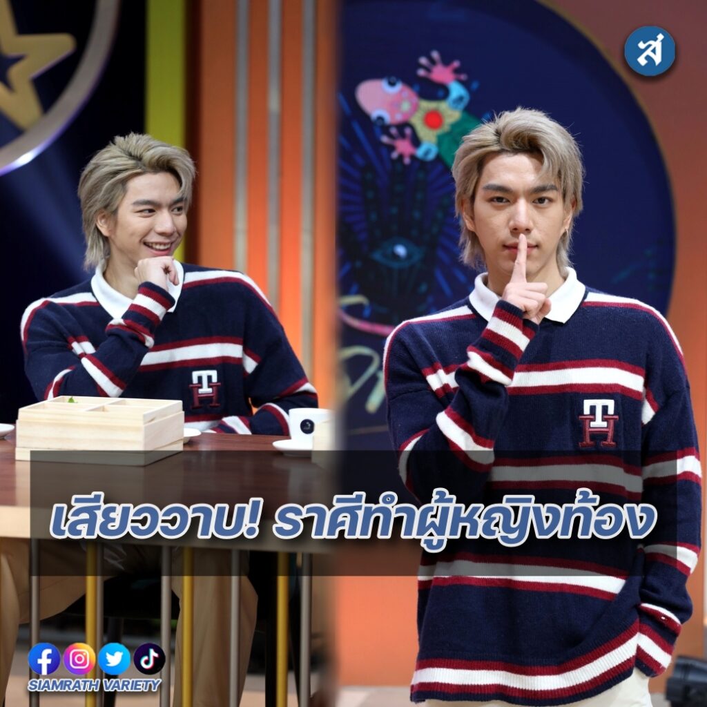 ไบร์ท จิ้งจกทัก ปก