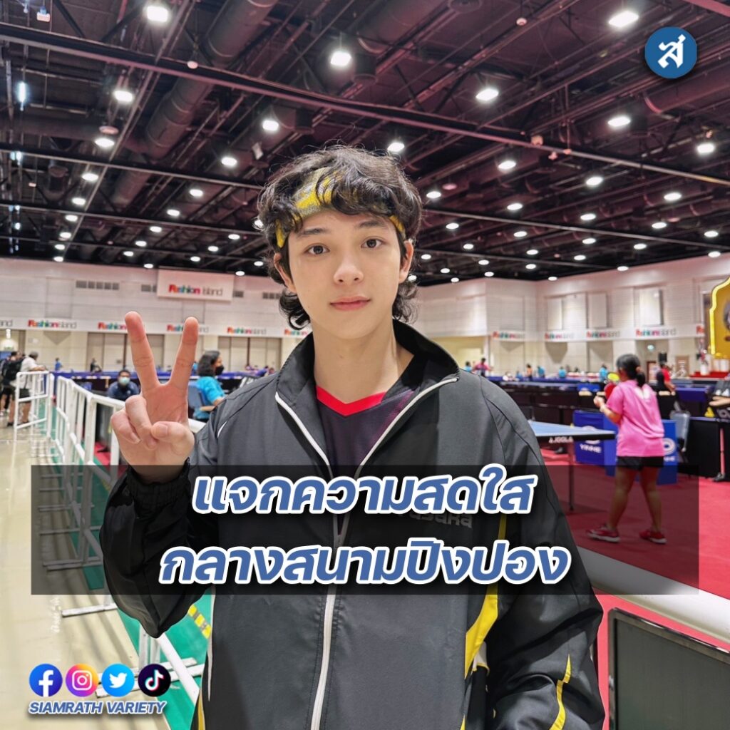 1. บาส - สุรเดช พินิวัตร์