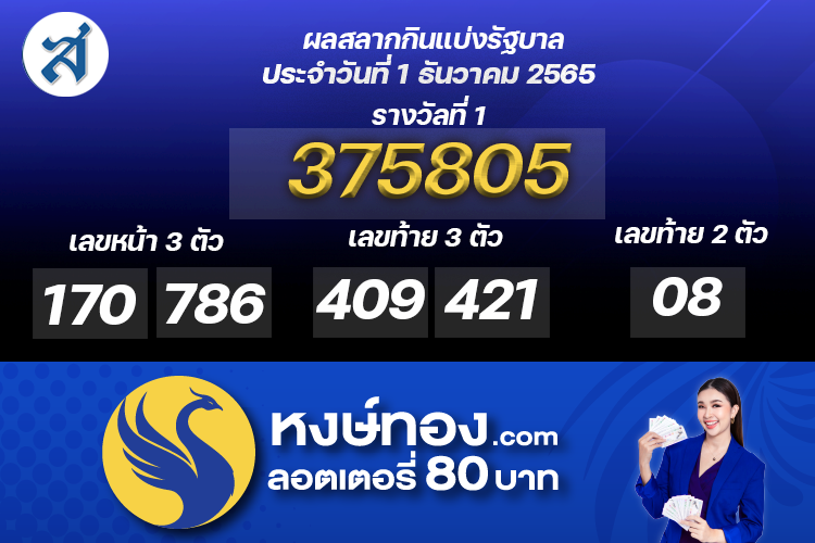 111หงษ์ทอง11