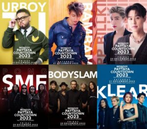 3.ศิลปินไฮไลท์ ปก