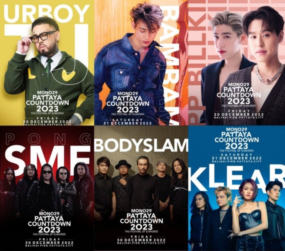 3.ศิลปินไฮไลท์ ปก