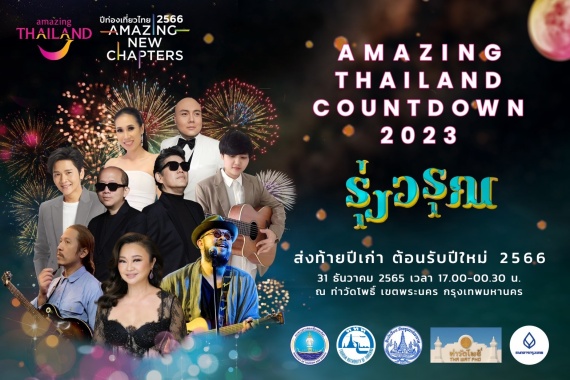 Amazing Thailand Countdown 2023