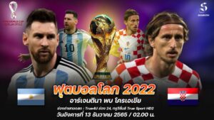 Image 13-12-2565 BE at 10.16