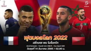 Image-14-12-2565-BE-at-10.21