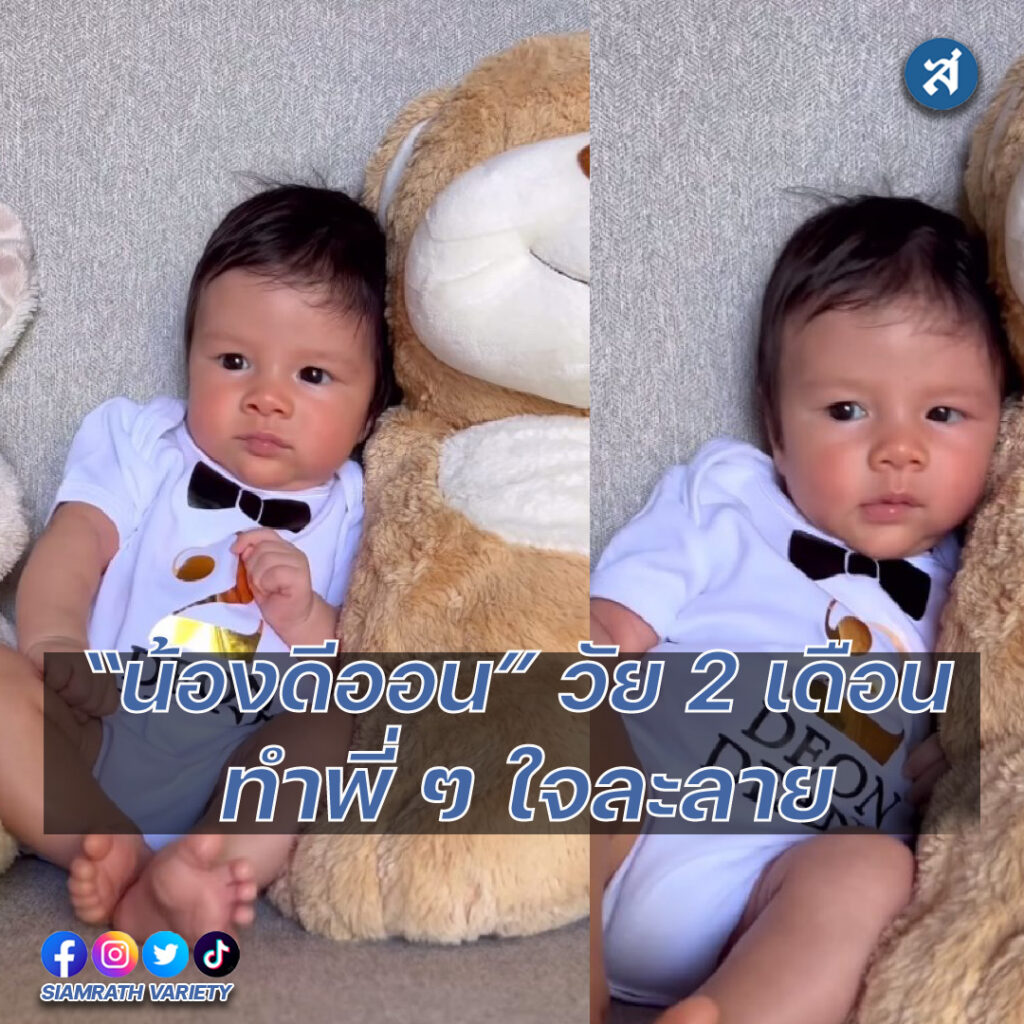 igดีออน2-3-01