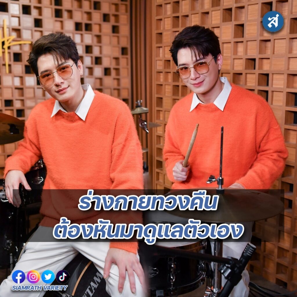 ปกOne Day with Matthew คริส พีรวัส