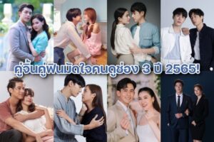 ปกหน้าคู่จิ้น