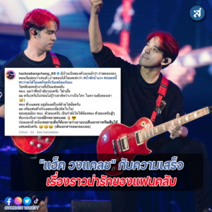 ปกไลน์03