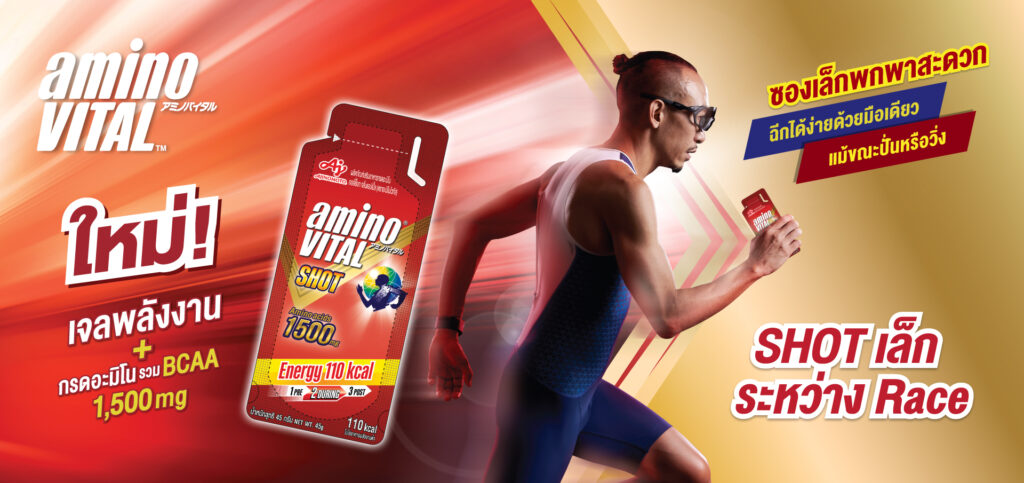 ภาพข่าวอายิโนะโมะโต๊ะส่งผลิตภัณฑ์น้องให