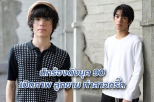 ลูกสาว นุ๊ก ปกหน้า