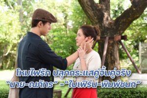 สร้อยสะบันงา (2)