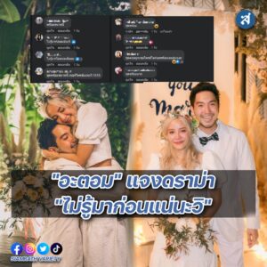อะตอม ตอบดราม่า ปก