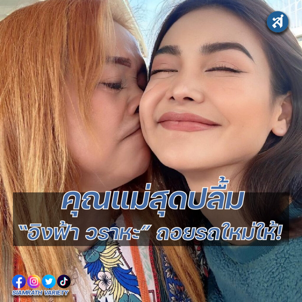 อิงฟ้าig2-3-01