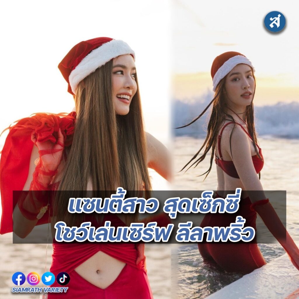 เกรซ แซนตี้ ปกหน้า