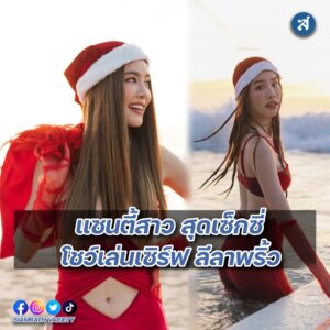 เกรซ แซนตี้ ปกหน้า