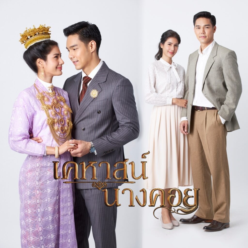 เคหาสน์ ปก