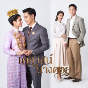 เคหาสน์ ปก