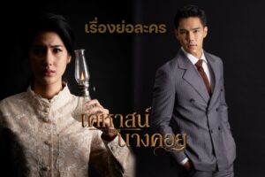 เคหาสน์ ปกหน้า