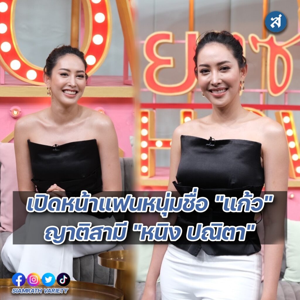 เฌอเบลล์ เปิดตัวแหน