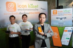 เปิดตัวแอปพลิเคชันเรียกโดรนครบวงจร “ICON KASET”_1