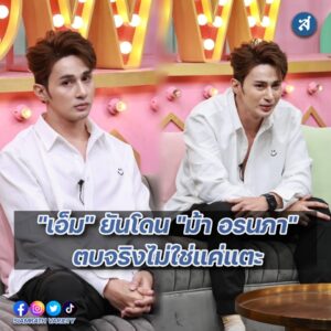 เอ็ม คุยแซ่บ ปก